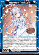 N)精密味見中　Ｔｙｐｅ．Ｉ“Ａ－Ｚ”(NIG09-005)