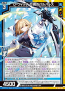N)Ｄ・ウィッチ　万視のバルバトス(NIG09-012)