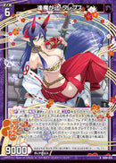 R)逢魔が辻　クレプス(RIG09-025)