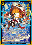 N)紙機札【騰虵】(NIG08-009)