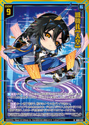 N)紙機札【天空】(NIG08-010)