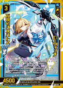 N)Ｄ・ウィッチ　万視のバルバトス(NIG08-012)