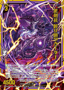 N)黒剣兵　斬り断つカーター(NIG08-015)