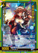 N)戦乗機整備士　ウェアシープ(NIG08-019)
