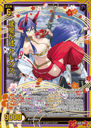 R)逢魔が辻　クレプス(RIG08-025)