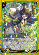 R)戦乗機士　チラリ・ランダート(RIG08-029)