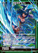 R+)清き流剣　ナガレ(R+IG08-035)