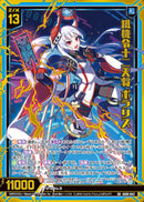 SR)紙機令十二天将　ポラリス(SRIG08-042)