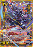 SR)黒剣兵長　怪速のヴェロック(SRIG08-047)