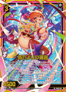 SR)彼方よりの禍客(SRIG08-049)