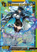 SR)戦乗機司令官　アン・ナスラーン(SRIG08-050)