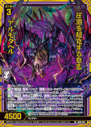 SR)圧潰を超克する意志　アルモタヘル(SRIG08-038)