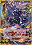 SR)黒剣兵長　怪速のヴェロック(SRIG08-047)
