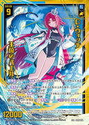 SSR)Ｄ・ウィッチ　王位のバエル(SSRIG08-054)