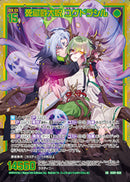 SSR)死忌戮大呪　ユグドラシル(SSRIG08-060)