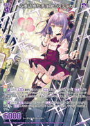 R)心を込めたチョコ　ミスティカ(RIG08-067)