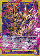 SEC)致命の哭槍　ヴォーパルスティング(SECIG08-083)