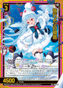 SR)彼方よりの禍客(SRIG08-094)