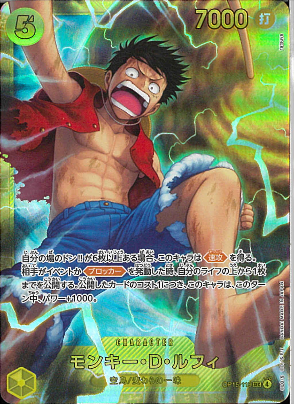 【美品】モンキー・D・ルフィ OP15-119 SEC パラレル　2枚 モンキー・D・ルフィ(OP15-119)SEC