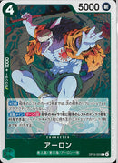 アーロン(OP15-023)R