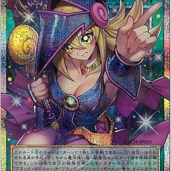 OPSE)黒魔導のカーテン
