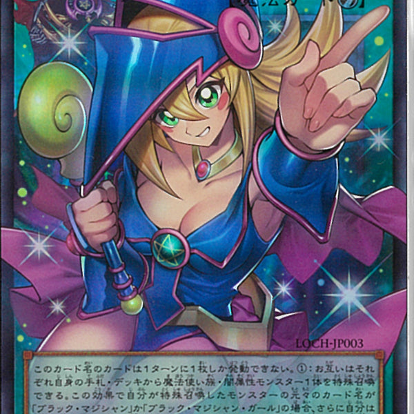 OUR)黒魔導のカーテン