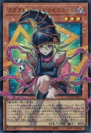 OUR)ガガガガール-ゼロゼロコール)(ウルトラレア(オーバーフレーム))/LOCH-JP012)