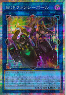 PSE)W:Pファンシーボール)(プリズマティックシークレットレア)/LOCH-JP026)