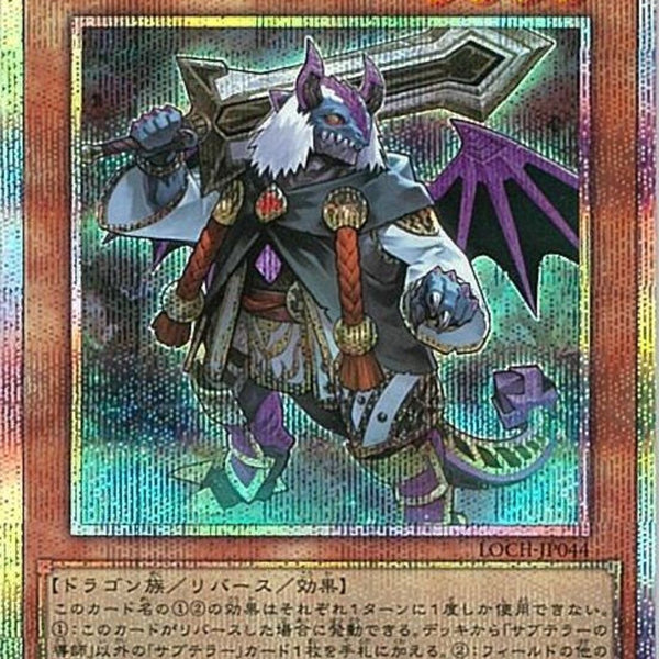 PSE)サブテラーの導師