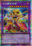 PSE)月光舞剣虎姫)(プリズマティックシークレットレア)/LOCH-JP052)