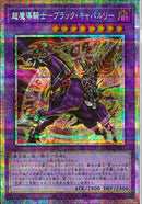 PSE)超魔導騎士-ブラック･キャバルリー)(プリズマティックシークレットレア)/LOCH-JP053)