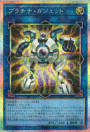 PSE)プラチナ･ガジェット)(プリズマティックシークレットレア)/LOCH-JP064)