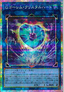 PSE)Gゴーレム･クリスタルハート)(プリズマティックシークレットレア)/LOCH-JP065)