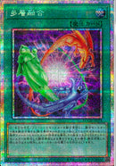 PSE)多層融合)(プリズマティックシークレットレア)/LOCH-JP074)