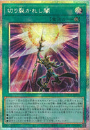 PSE)切り裂かれし闇)(プリズマティックシークレットレア)/LOCH-JP078)