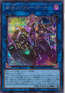 SE)W:Pファンシーボール)(シークレットレア)/LOCH-JP026)