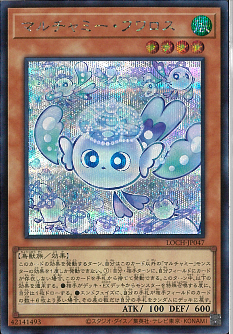 鰯*水様 遊戯王　プリズマ　６枚セット 洪水の大口へ (Into the Flood Maw) · Planeswalker Championship