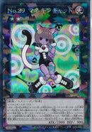 CR)No.29 マネキンキャット)(コレクターズレア)/LOCH-JP062)