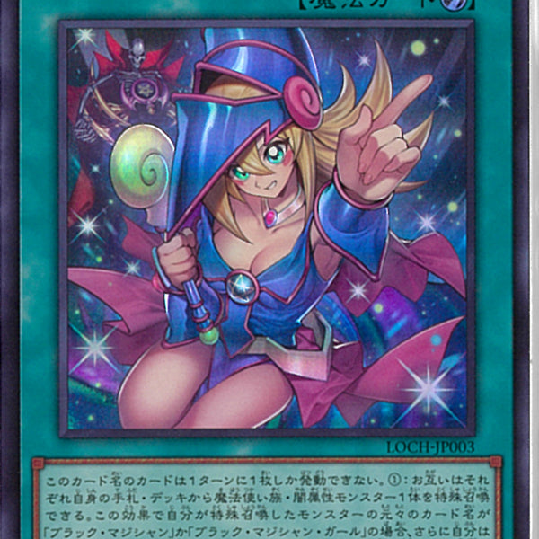 UR)黒魔導のカーテン