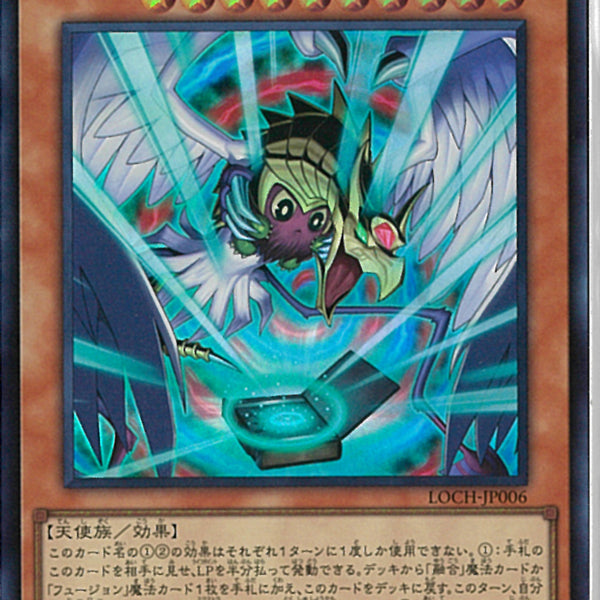 UR)ハネクリボー・サバティエルLV10