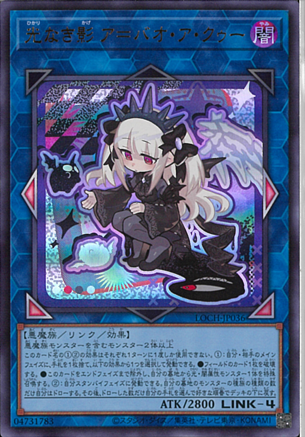 UR)光なき影 ア=バオ・ア・クゥー