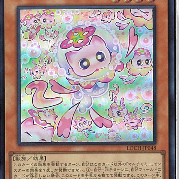 SR)マルチャミー・ニャルス