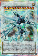 OPSE)シューティング･クェーサー･ドラゴン)(プリズマティックシークレットレア(オーバーフレーム))/LOSP-JP003)