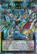 OPSE)No.99 希望皇ホープドラグナー)(プリズマティックシークレットレア(オーバーフレーム))/LOSP-JP004)