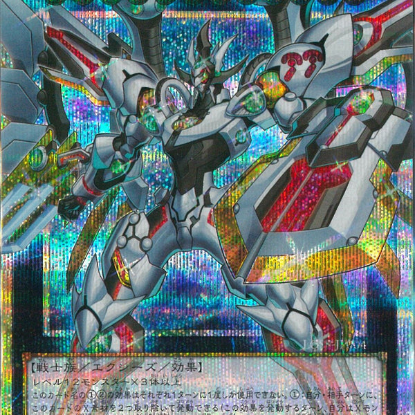 OPSE)No.99 希望皇ホープドラグナー