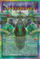 OPSE)覇王天龍オッドアイズ･アークレイ･ドラゴン)(プリズマティックシークレットレア(オーバーフレーム))/LOSP-JP005)