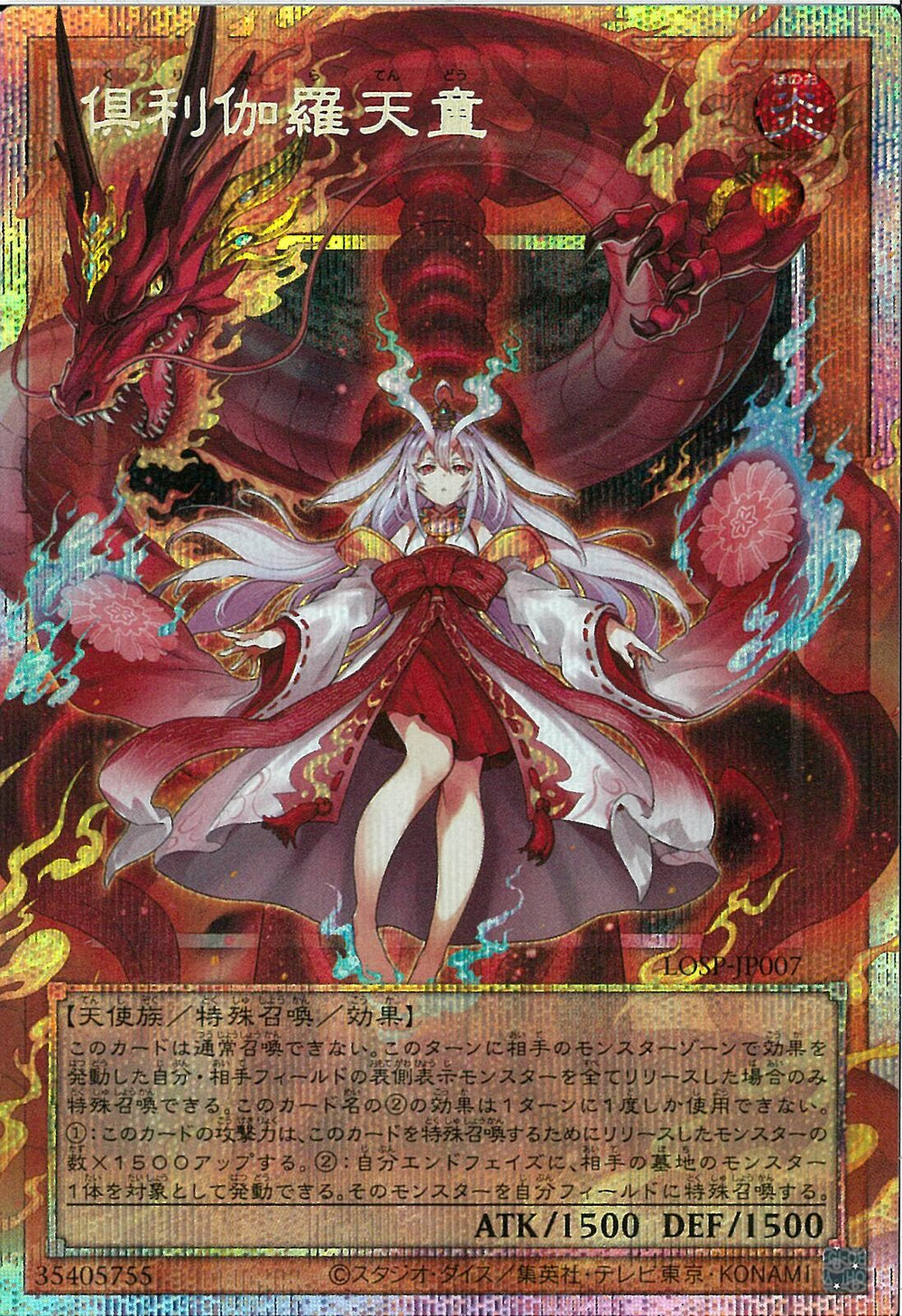 倶利伽羅天童　プリズマ　オーバーフレーム 02099998277782_1_1000x.jpg?v=