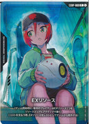 P)EXリソース(EXRP-009)