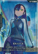 P)EXリソース(EXRP-010)