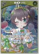 P)夏色まつり(hBP04-081)